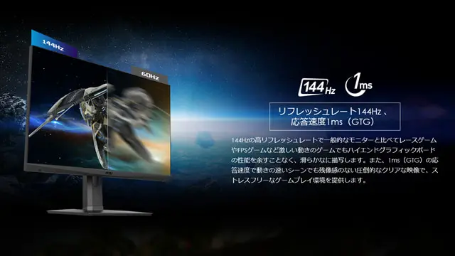 MSI Optix MAG281URFの実機レビュー！エグくて最強のゲーミング