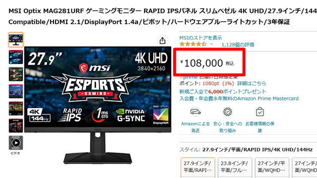 MSI Optix MAG281URF ゲーミングモニター　4K 144Hz Amazon.co.jp: MSI Optix MAG281URF ゲーミングモニター RAPID
