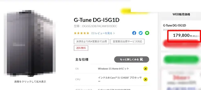 実機レビュー】GALLERIA XL7C-R46を実際に使ってみて良かった点
