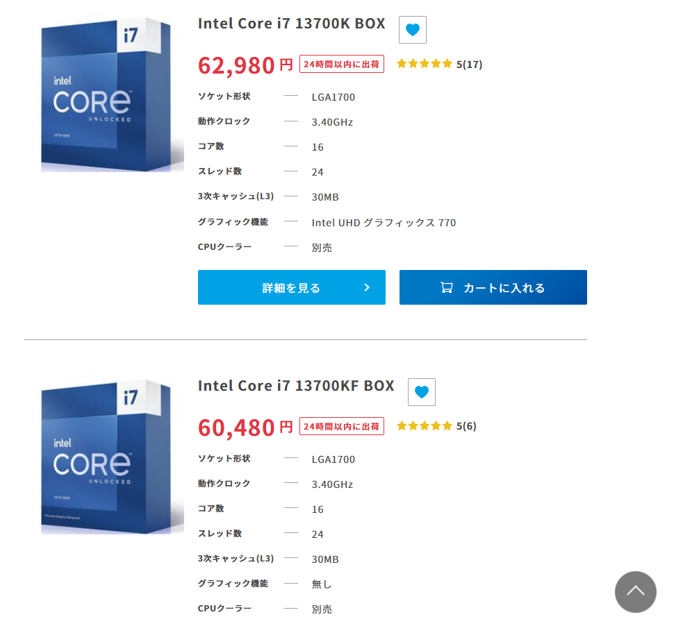 877 CPU intel CORE i7 7世代 6世代 4世代 3世代 877 CPU intel CORE i7 7世代 6世代 4世代 3世代