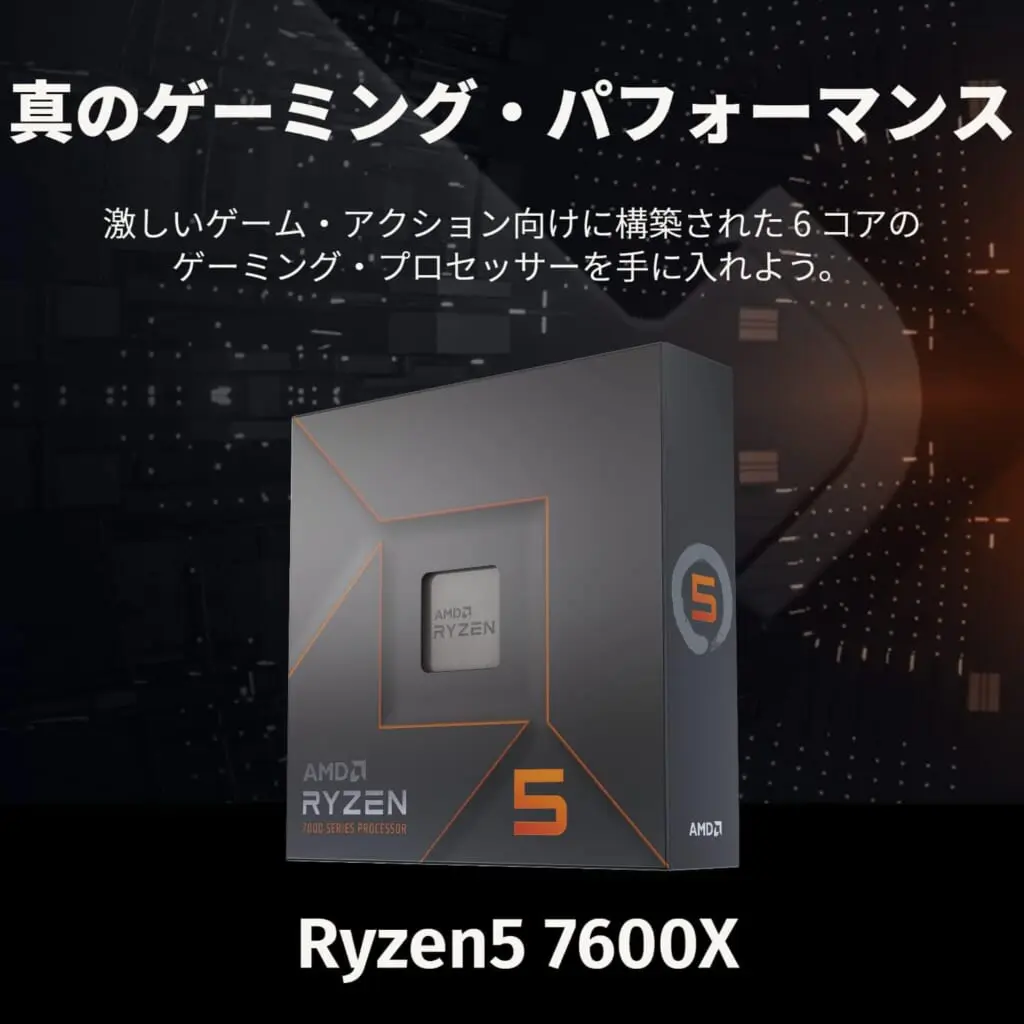 7000シリーズのRyzen5搭載ゲーミングPCの性能・価格は？BTOパソコンの