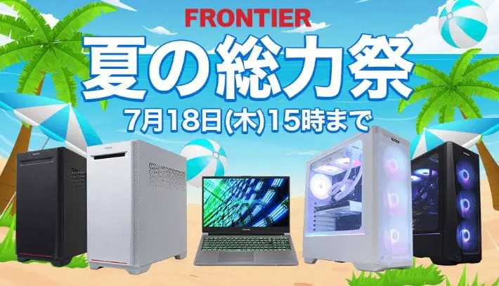 大容量SSD512GB‼️FRONTIER☘️最高峰i7☘第10世代☘️ノートパソコン 大容量SSD512GB‼️FRONTIER☘️最高峰i7☘第10世代☘️ノートパソコン